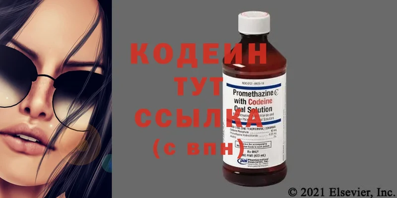 Кодеин Purple Drank  Новоаннинский 