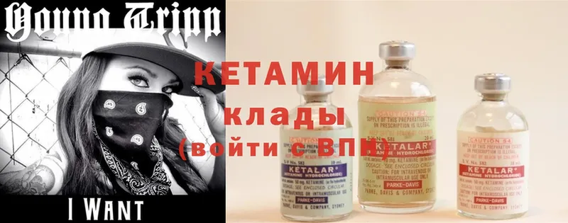 КЕТАМИН ketamine  MEGA ONION  Новоаннинский 